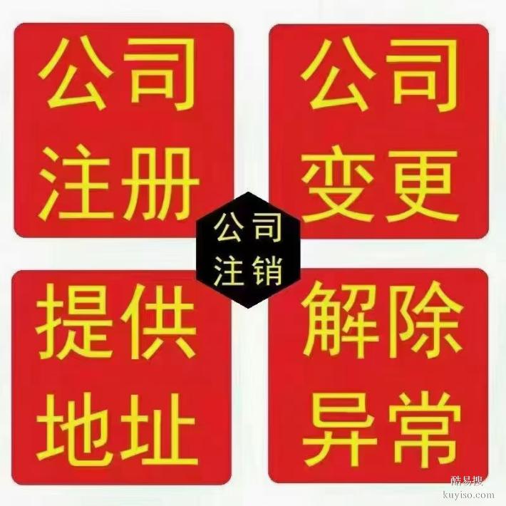 苏州新办公司名称核名及变更