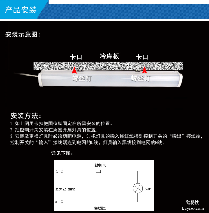 黑龙江家明节能用途,冷库灯和普通灯有什么区别,低温照明灯