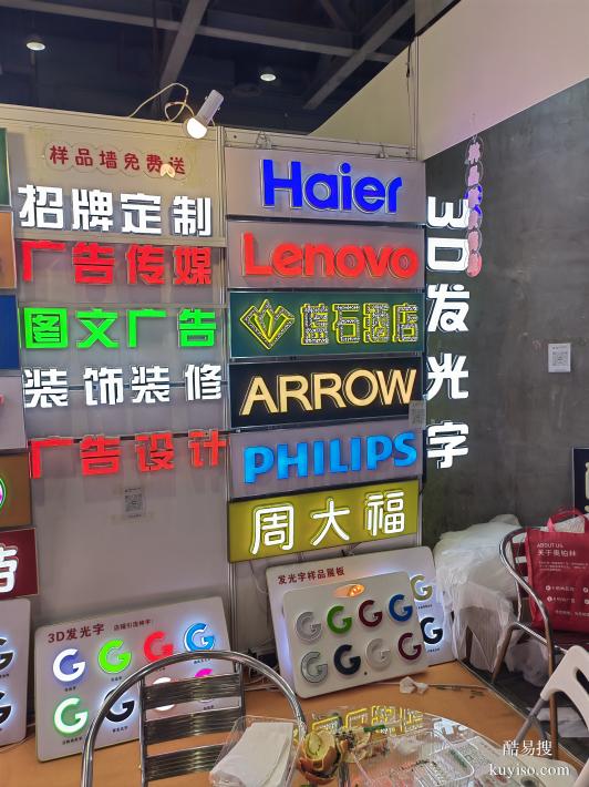 发光字，亚克力字，金属字，形象墙文化墙，发光字，灯箱