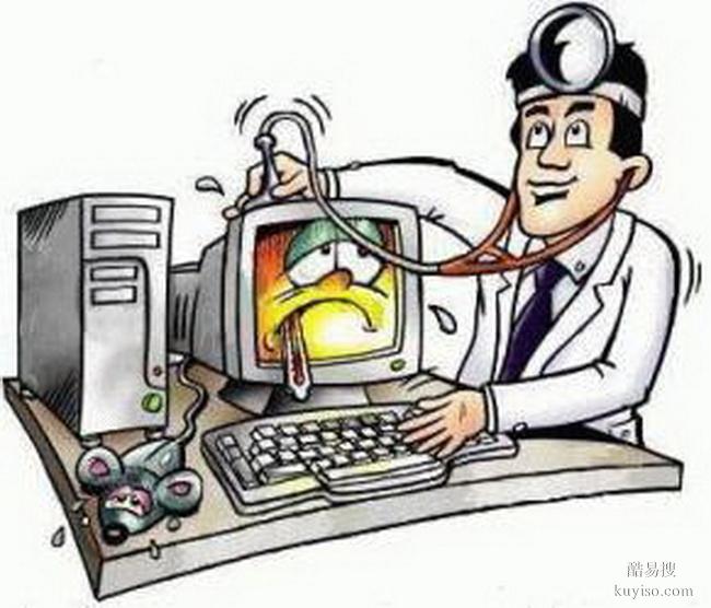 中山周邊電腦網絡維修
