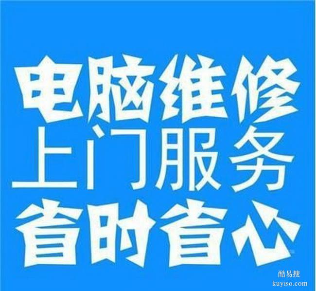 中山周邊電腦網絡維修