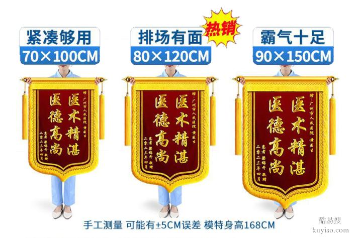 錦州錦旗制作選哪家？對比后這家效果贊還包送貨！