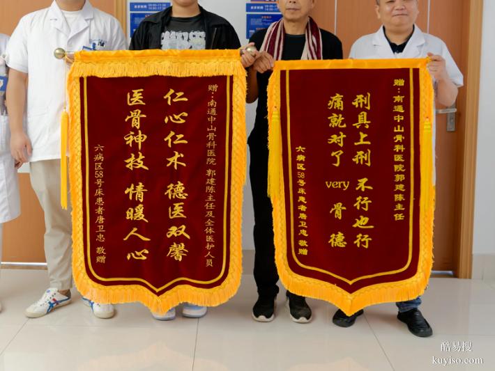 凌海哪里有做錦旗的？要質(zhì)量好交貨快的！