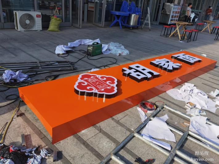锦州店铺招牌设计安装，本地人推荐这家靠谱！