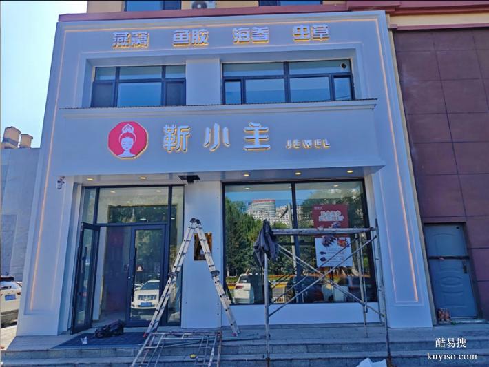 錦州高品質(zhì)門頭廣告牌定制，吸塑字發(fā)光字，經(jīng)久耐用不變形