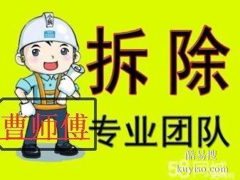 青島家裝工裝裝修前拆除拆舊砸墻扒磁瓦