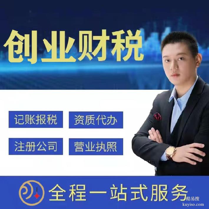 三水提供地址辦理營(yíng)業(yè)執(zhí)照窗口