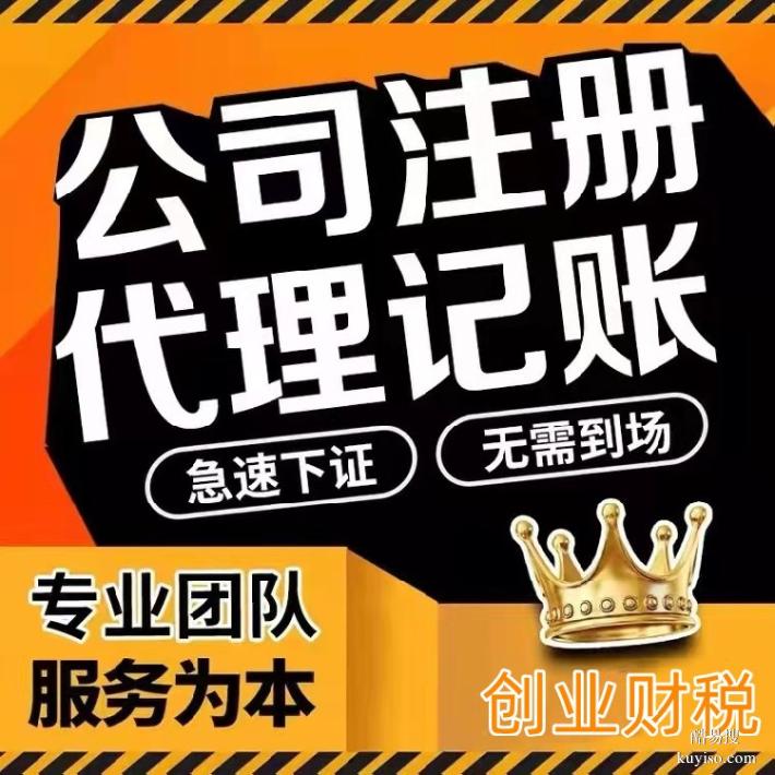 三水提供地址辦理營(yíng)業(yè)執(zhí)照窗口