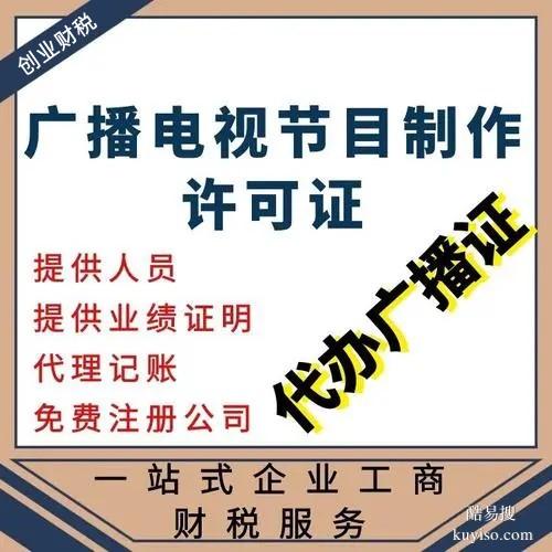 深圳寶安影視制作許可證代辦流程