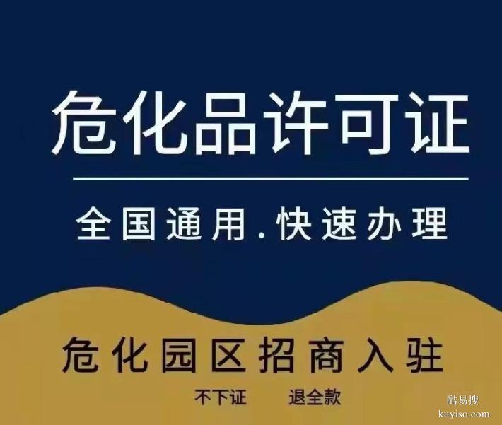 正規(guī)化工證代辦程序
