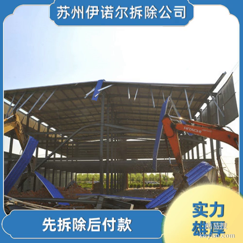 蘇州伊諾爾專業(yè)拆除蘇州水塔拆除電話