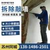 蘇州伊諾爾拆除公司蘇州煙囪拆除工程