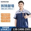 蘇州伊諾爾拆除公司蘇州房屋拆除資質(zhì)