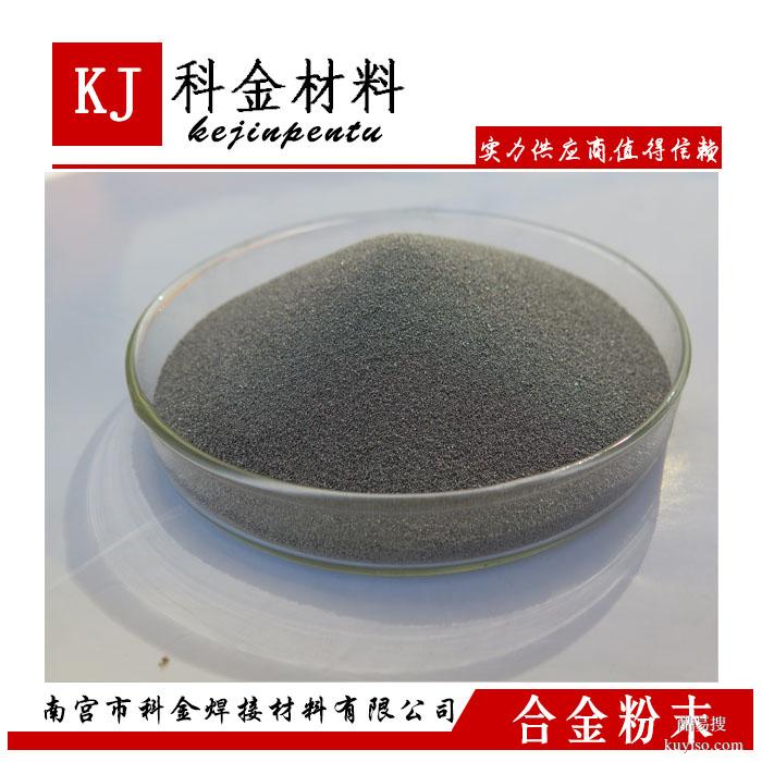 低塌缺陷修復(fù)粉 KJF130鐵基自熔性粉