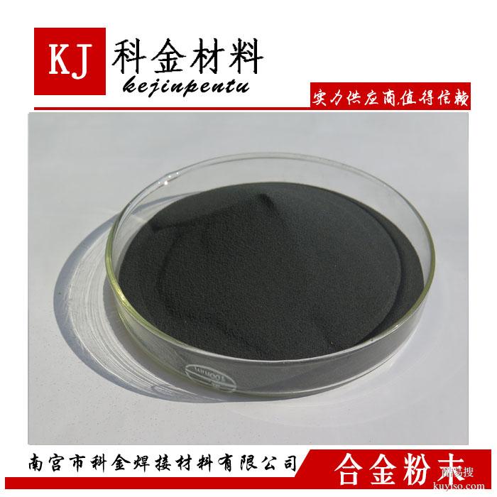 鎳鐵自溶性合金粉修復(fù)石油鉆桿 等離子噴焊粉 KJF155