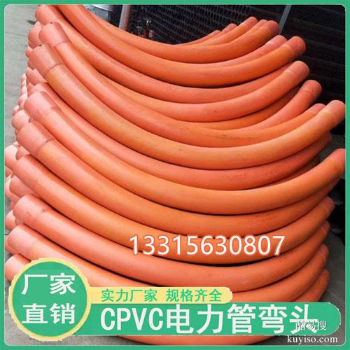 MPP电力管弯头45度CPVC电力管弯头