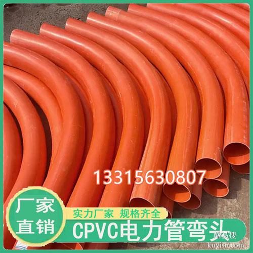 MPP电力管弯头45度CPVC电力管弯头
