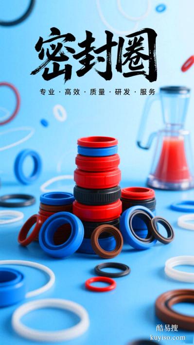 榨汁机用防水隔油的食品机械密封件