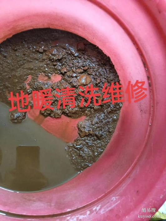武昌地暖清洗保養(yǎng)，隨叫隨到