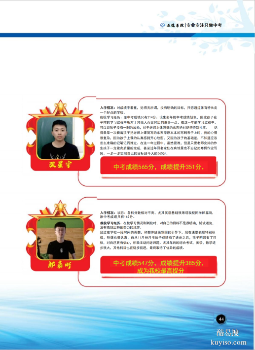 太原中考復(fù)讀選哪家？實(shí)地探訪：正德書(shū)院低分逆襲背后的教學(xué)邏輯