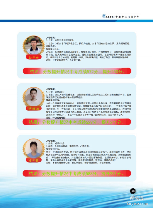 太原中考复读选哪家？实地探访：正德书院低分逆袭背后的教学逻辑