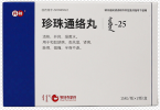 珍珠通絡(luò)丸這個怎么樣