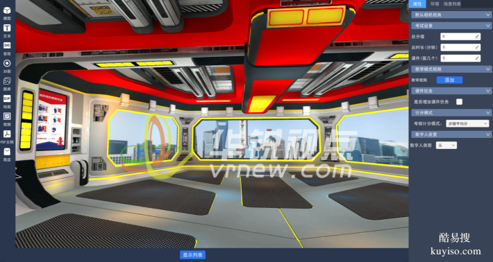 多場景VR教學(xué)編輯器：三大核心應(yīng)用場景