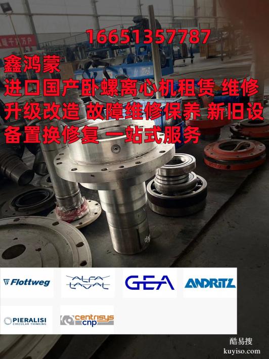 租賃離心脫泥機差速器螺旋葉片磨損更換新件 升級