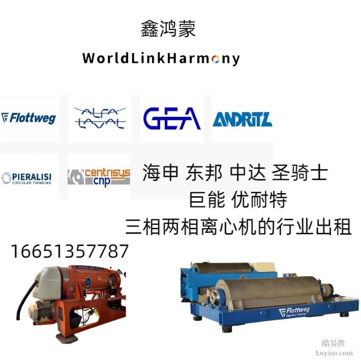 長治污水化工臥螺離心機租長徑比450現(xiàn)場處理污泥物料5000噸使用