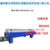 長(zhǎng)治污水化工臥螺離心機(jī)租長(zhǎng)徑比450現(xiàn)場(chǎng)處理污泥物料5000噸使用