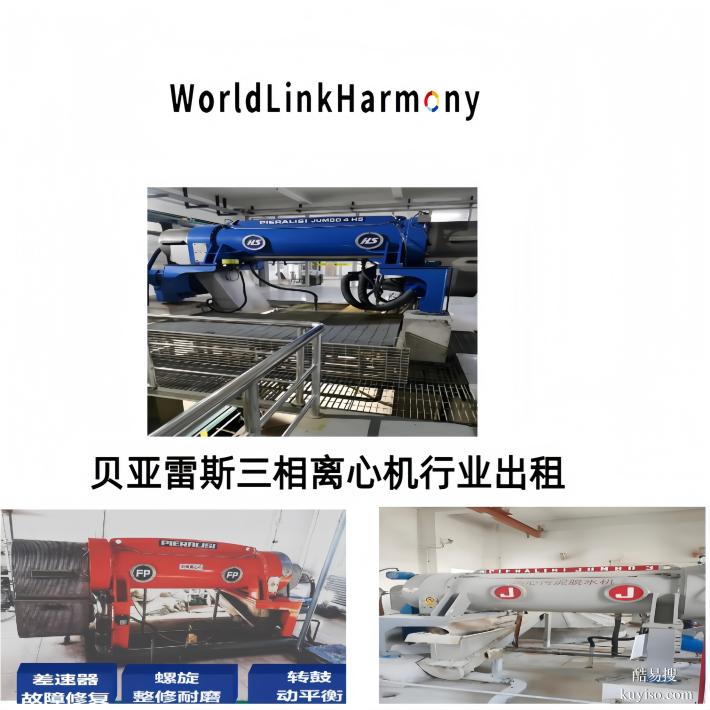 寶雞工業(yè)園區(qū)需要處理罐底油泥700噸用離心機(jī)分離租賃