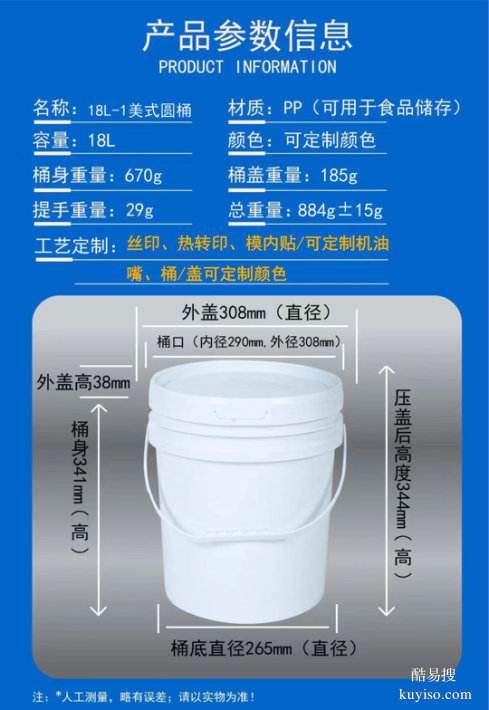 PP全新料塑料圆桶,涂料包装桶,水包砂包装桶