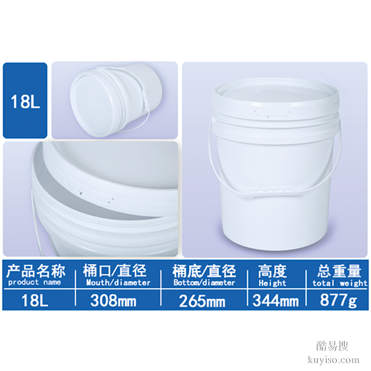 廣口桶,耐高溫包裝桶