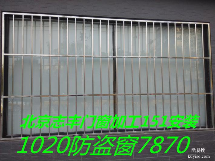 北京昌平回龍觀陽(yáng)臺(tái)護(hù)欄護(hù)網(wǎng)安裝小區(qū)防盜窗護(hù)窗防盜門斷橋鋁門窗