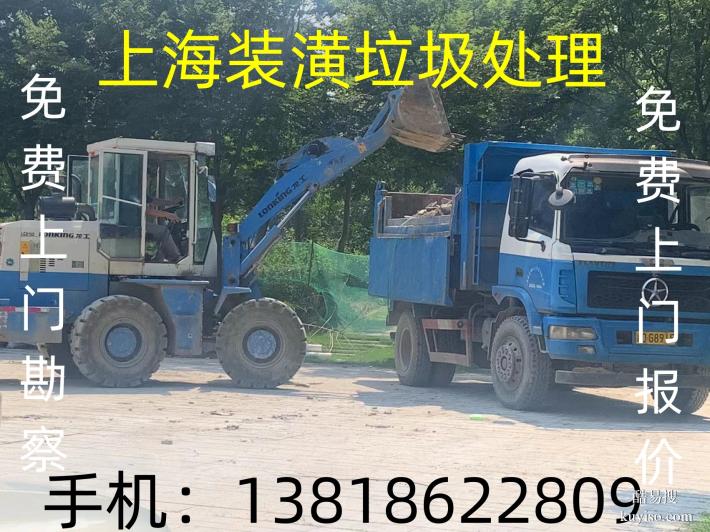 嘉定垃圾清運(yùn)渣土運(yùn)輸工程裝潢裝修垃圾運(yùn)輸