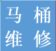 承接青羊区安装维修马桶水箱蹲便改马桶管道改造业务电话