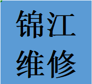 提供锦江区维修衣柜推拉门故障问题换轨道滑轮配件电话