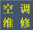 东门华阳镇维修中央空调故障天府新区本地师傅热线电话