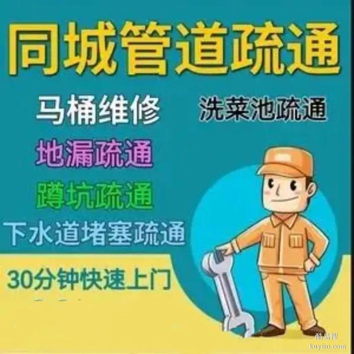 雙流區(qū)蛟龍港板塊附近專業(yè)疏通堵塞管道聯(lián)系電話師傅