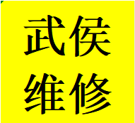 承接武侯区维修推拉门卡顿问题换轨道滑轮配件电话