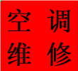 中坝万家湾日月大道专门维修中央空调故障青羊王师傅热线