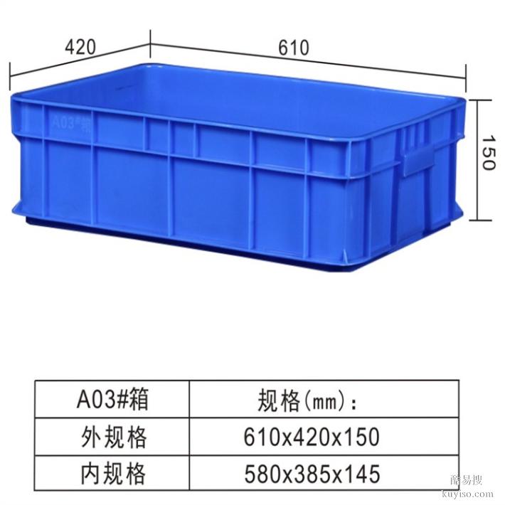 东莞黄江塑料周转箱本地厂家