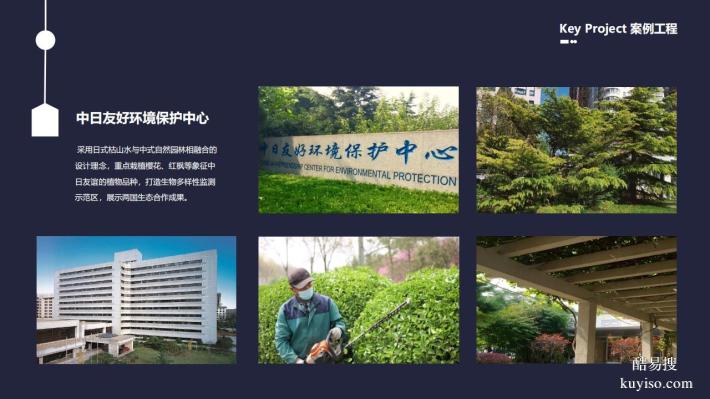 海淀區(qū)園林綠化養(yǎng)護外包項目 塑造生態(tài)優(yōu)美環(huán)境