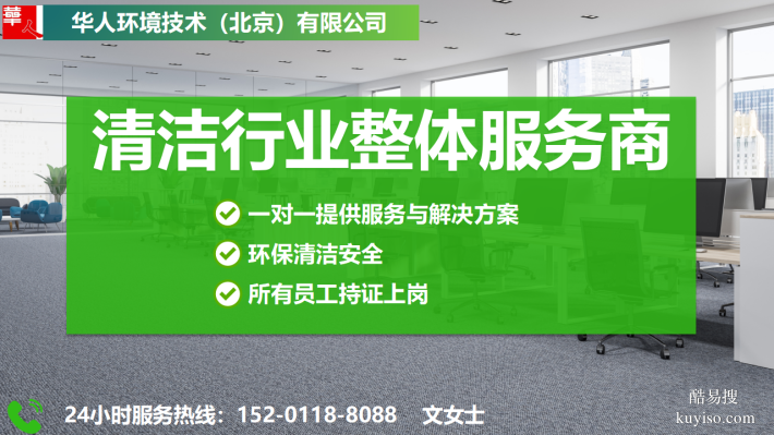北京宾馆保洁 客房保洁 公寓保洁服务长期外包合作