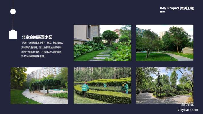 海淀區(qū)園林綠化養(yǎng)護外包項目 塑造生態(tài)優(yōu)美環(huán)境