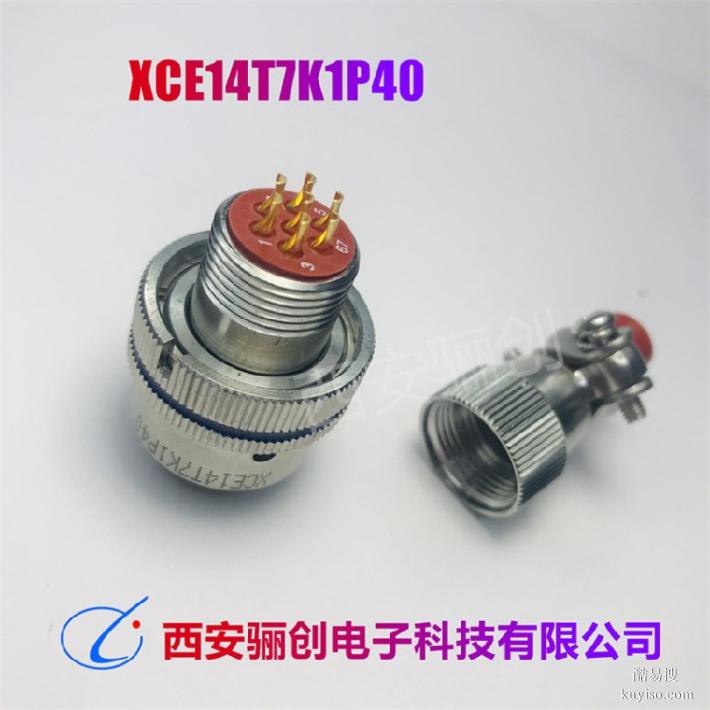 XCE18T4K1P3公母頭XCE圓形連接器驪創(chuàng)新品