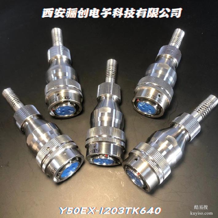 驪創(chuàng)銷售Y50EX-1219ZJ10插頭圓形連接器