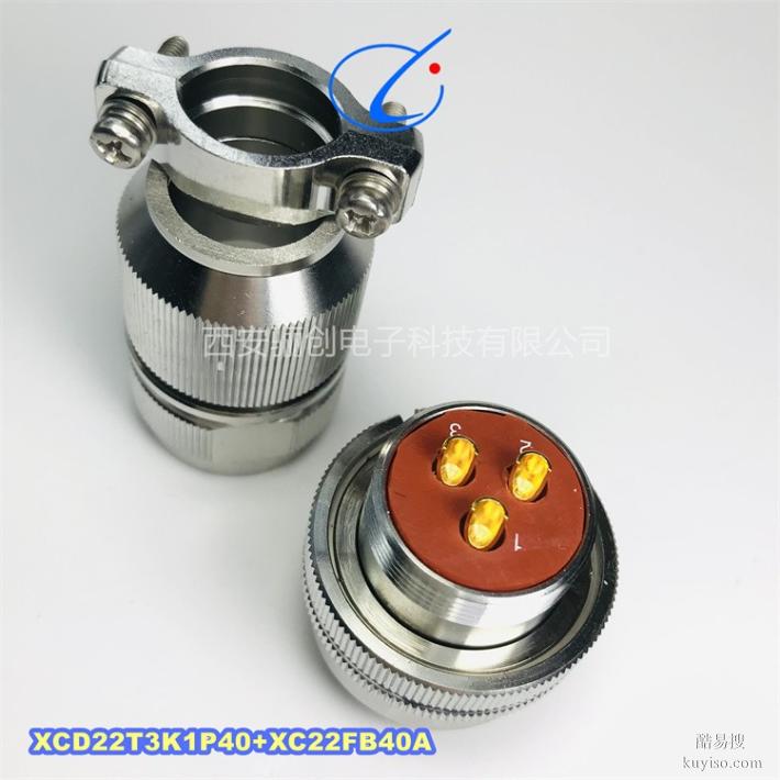 XCD22F3Z1P1接插件XCD圆形连接器骊创新品