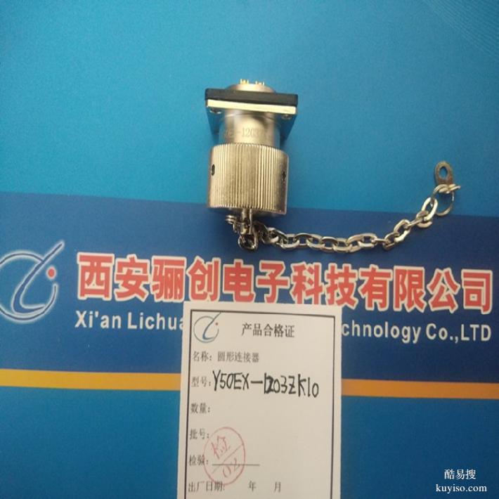 Y50EX-1419ZK0插頭驪創(chuàng)新品圓形連接器