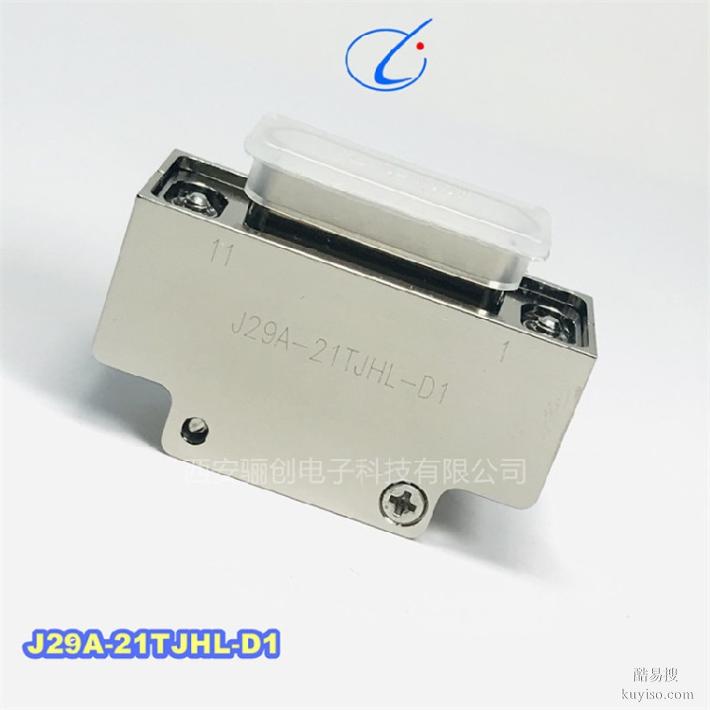 J29A-51ZKH連接器J29A矩形連接器驪創(chuàng)銷售